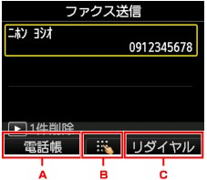 図:液晶ディスプレイ
